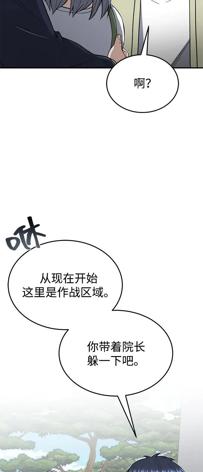 [第101话] 不肖子孙 第41页