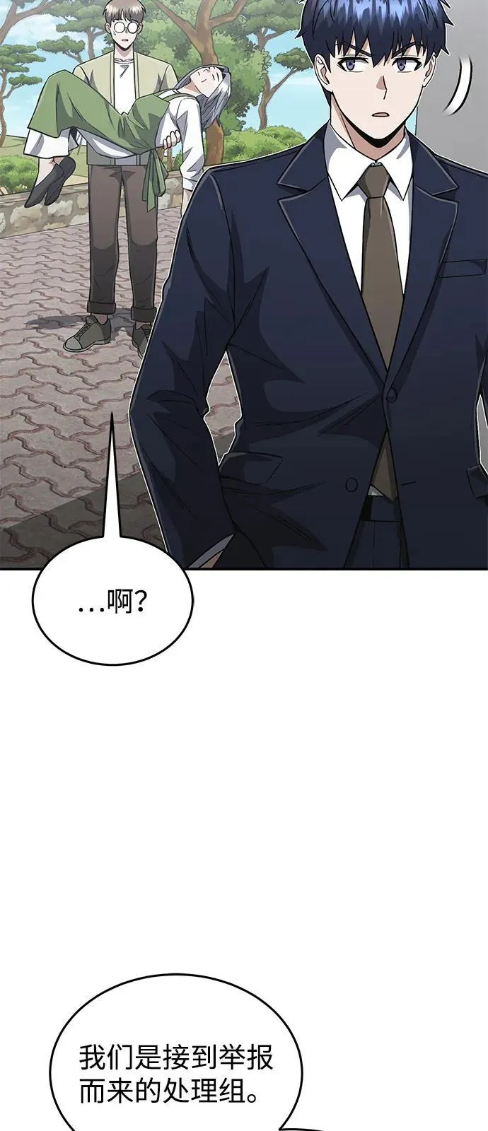[第101话] 不肖子孙 第42页