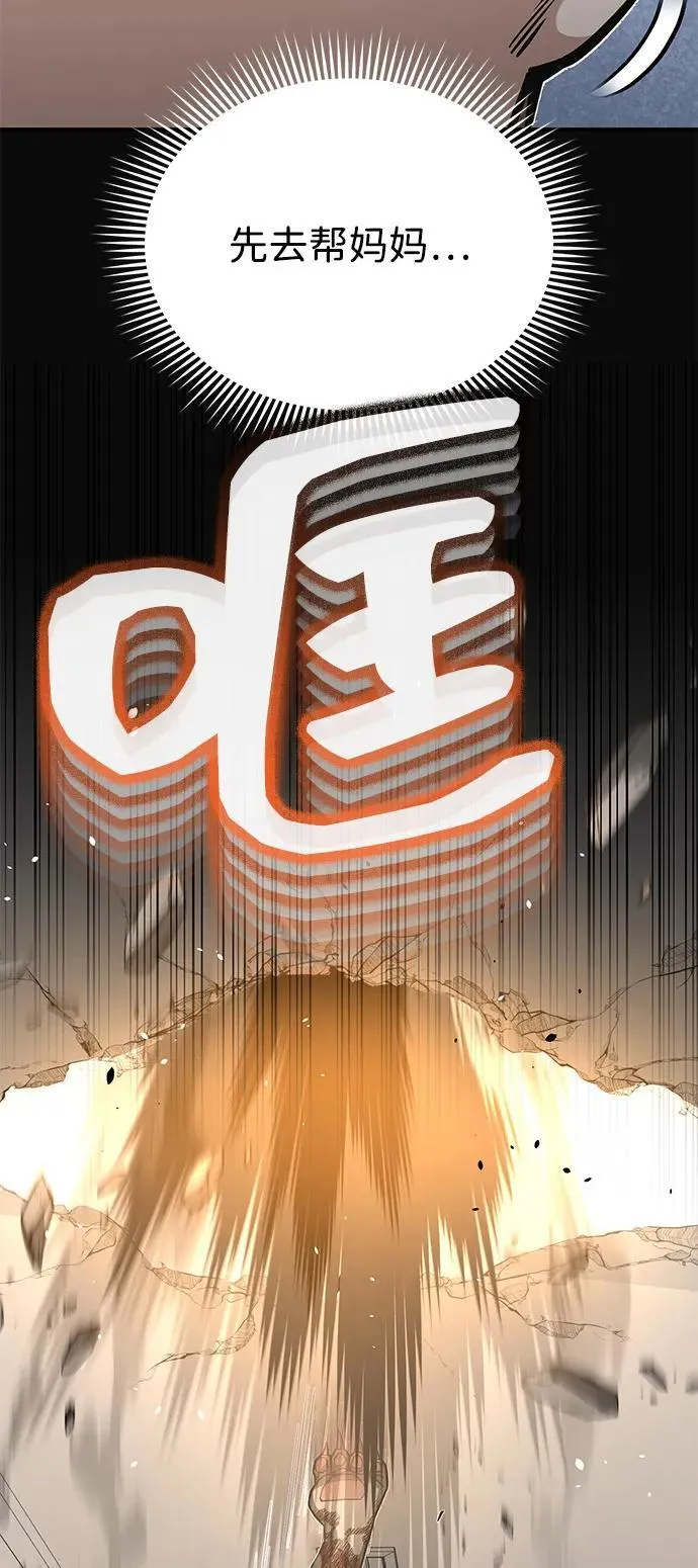 [第101话] 不肖子孙 第46页