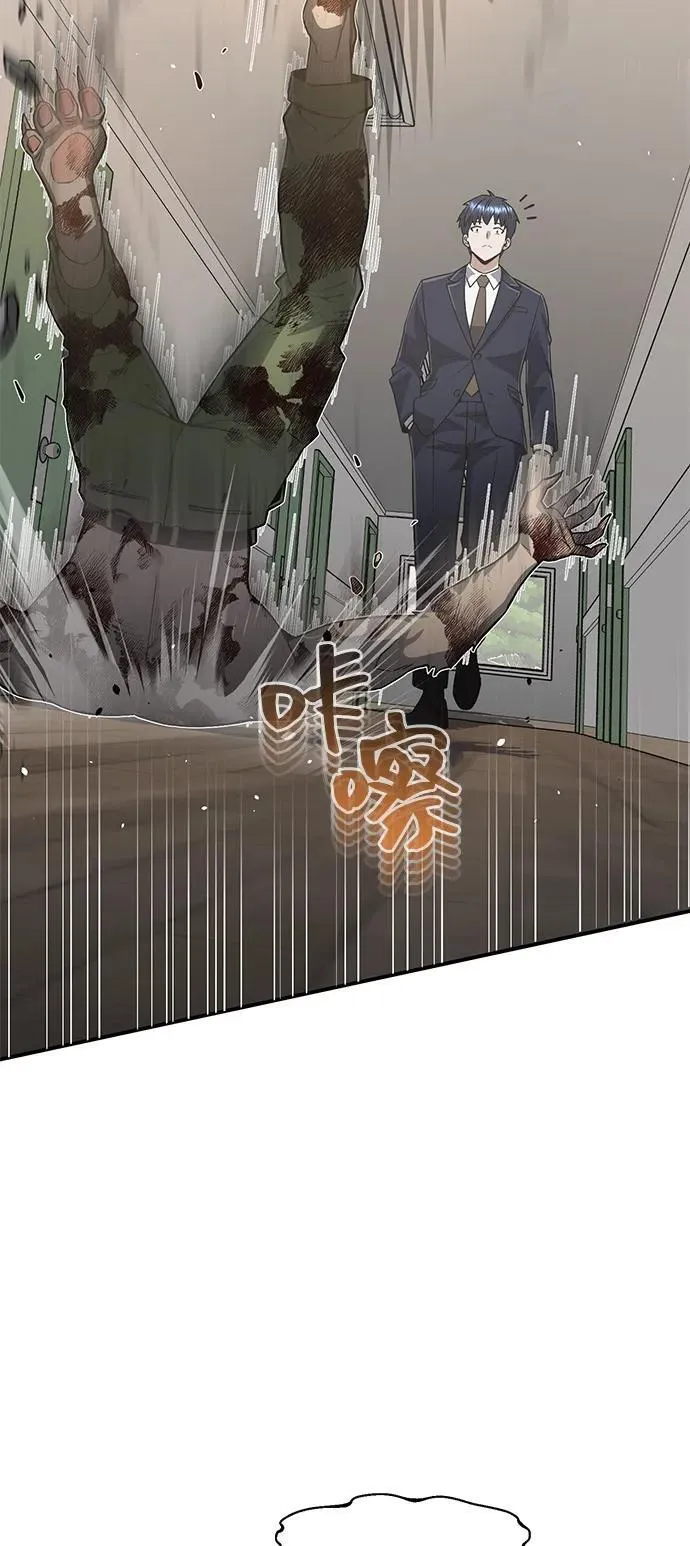 [第101话] 不肖子孙 第47页