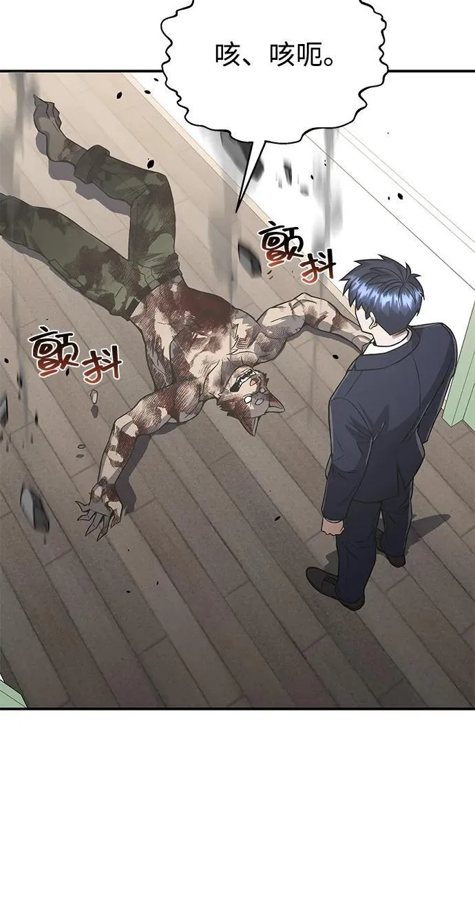 [第101话] 不肖子孙 第48页