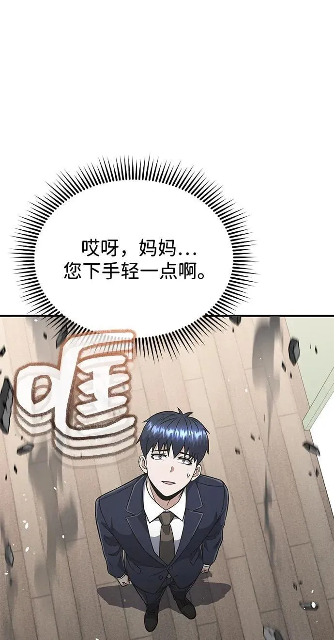 [第101话] 不肖子孙 第51页