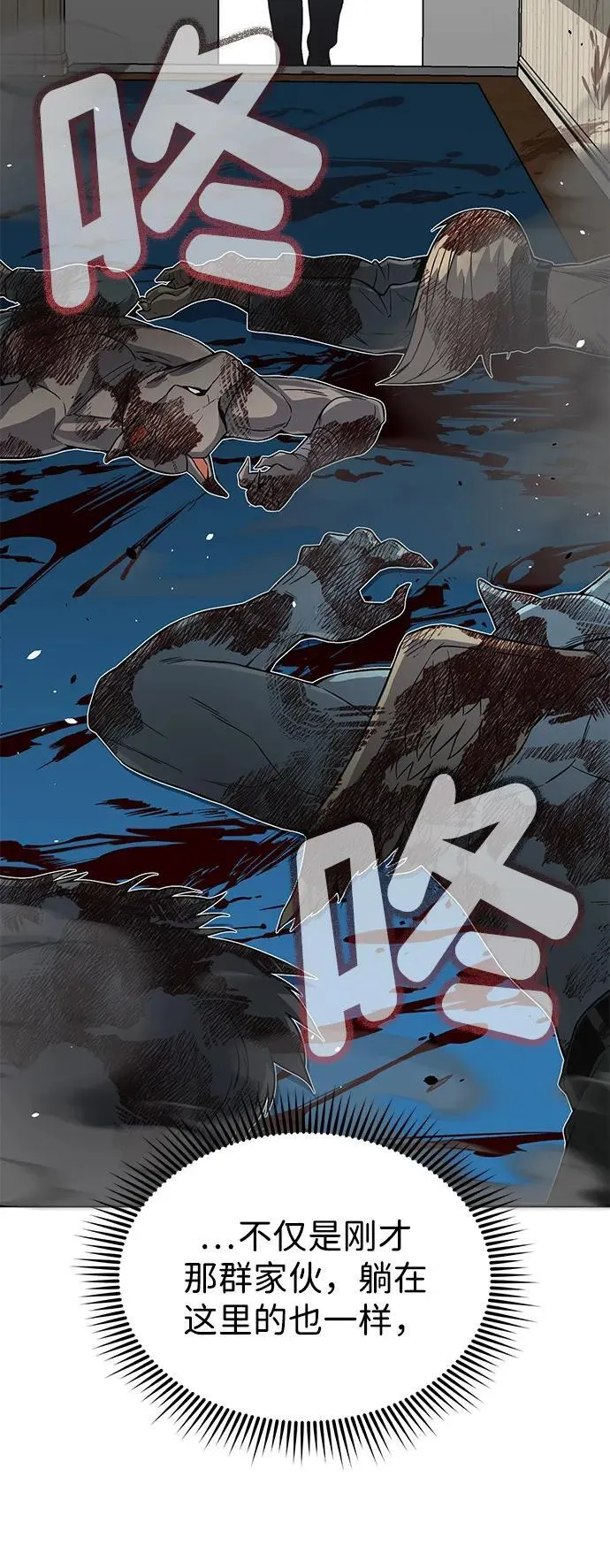 [第101话] 不肖子孙 第54页