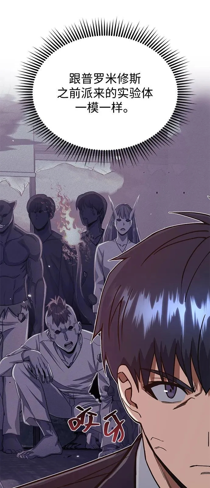 [第101话] 不肖子孙 第56页