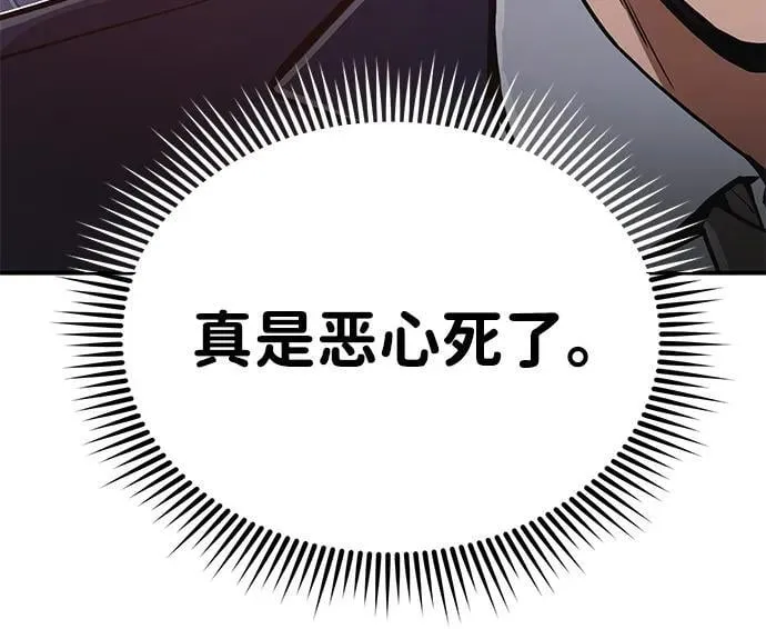 [第101话] 不肖子孙 第57页