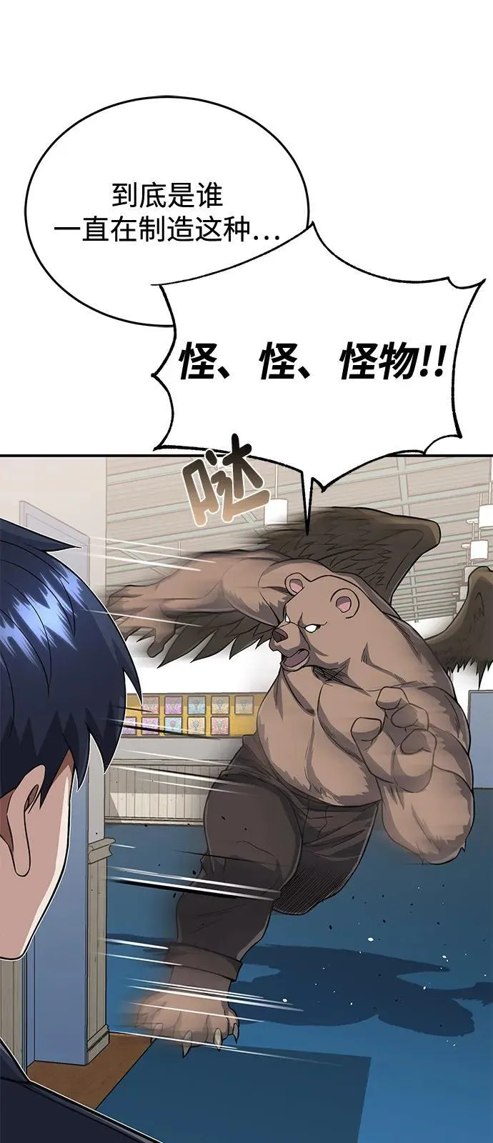 [第101话] 不肖子孙 第58页
