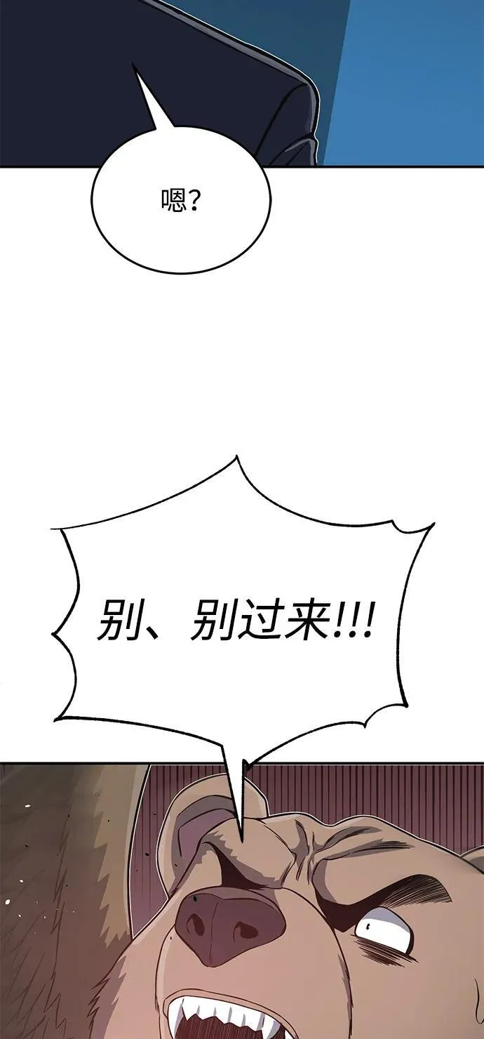 [第101话] 不肖子孙 第59页