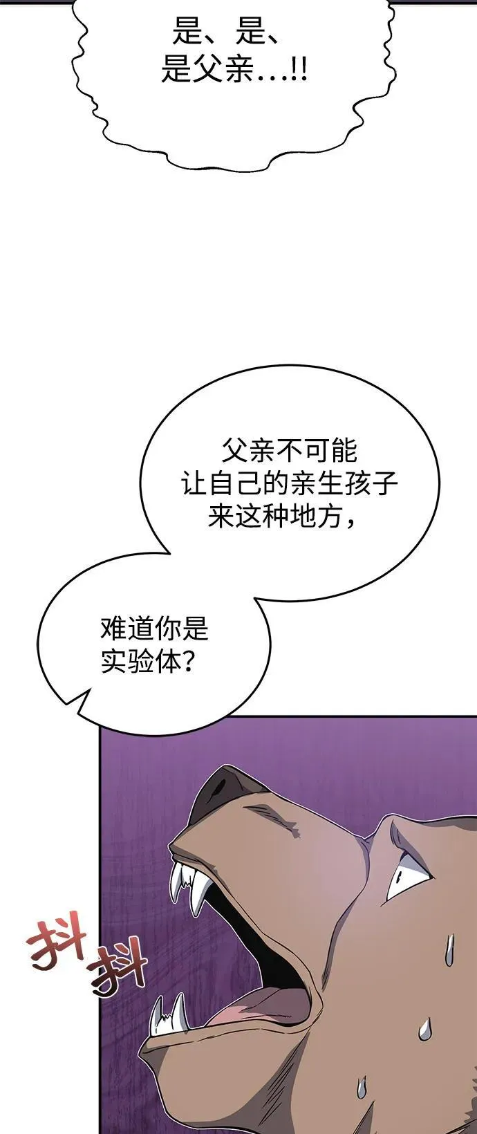 [第101话] 不肖子孙 第62页