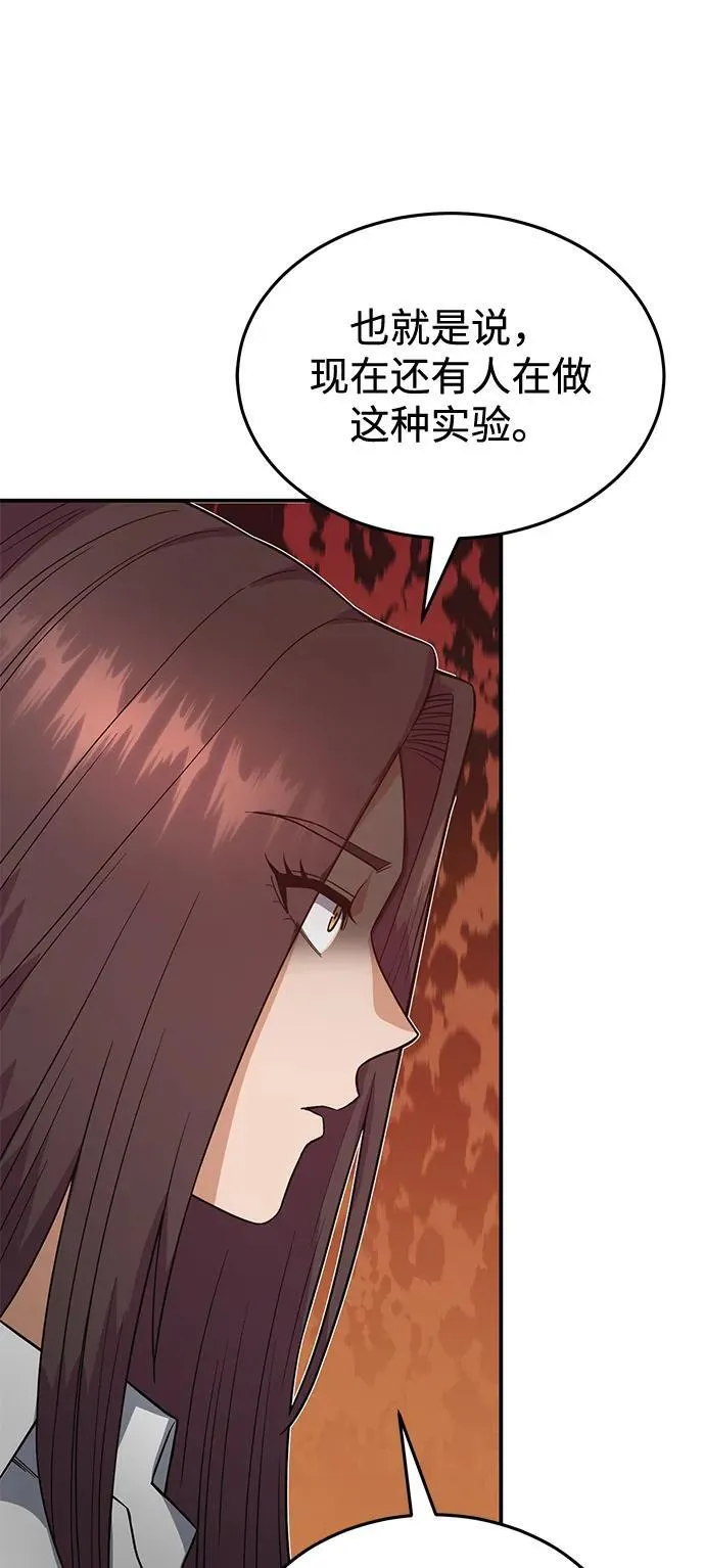 [第101话] 不肖子孙 第64页