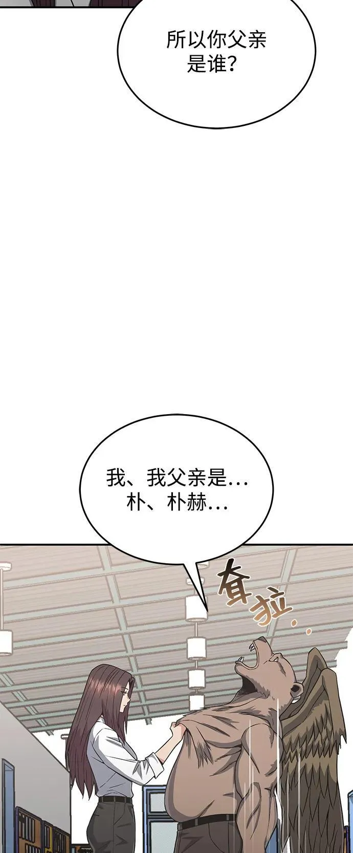 [第101话] 不肖子孙 第65页