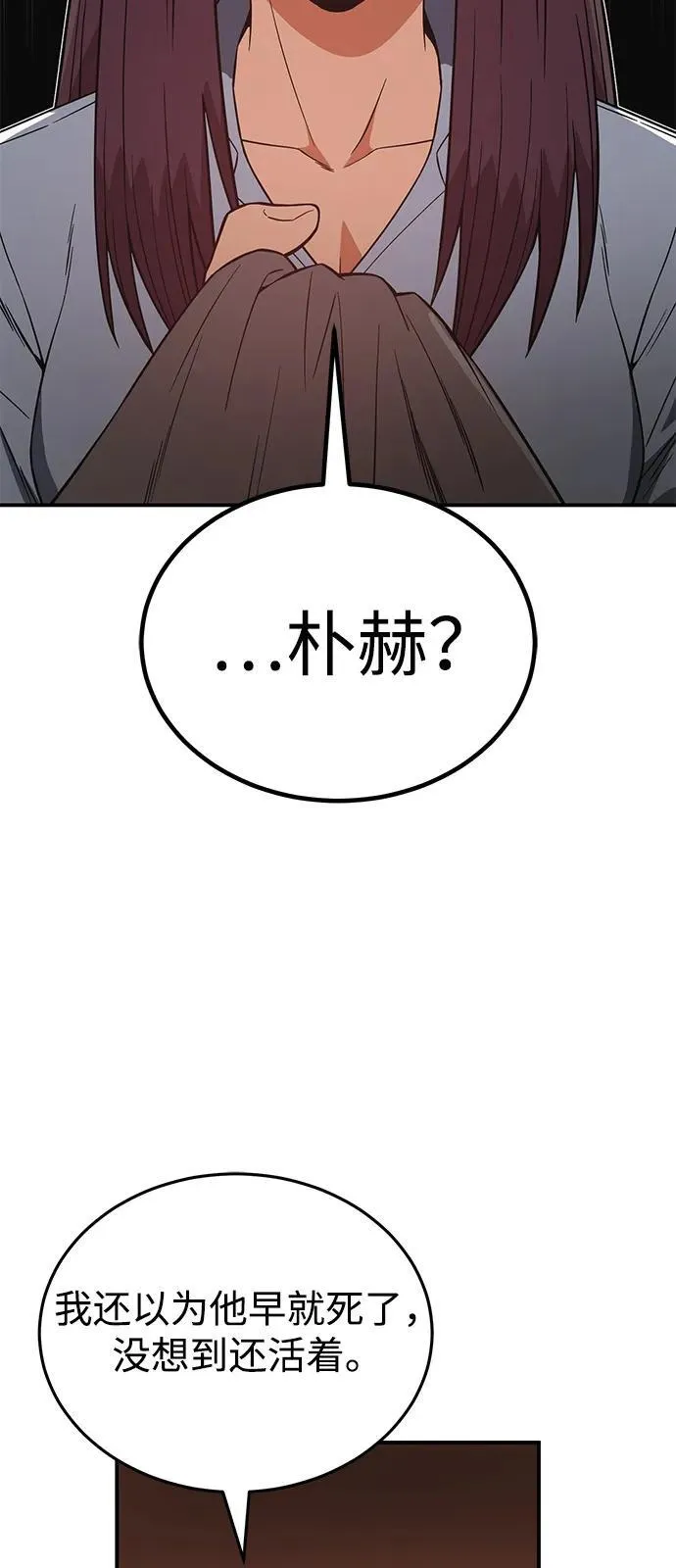 [第101话] 不肖子孙 第67页