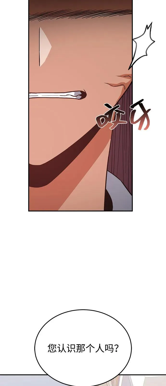 [第101话] 不肖子孙 第68页