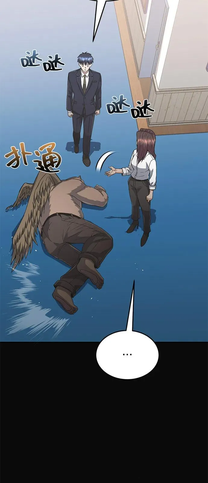 [第101话] 不肖子孙 第69页