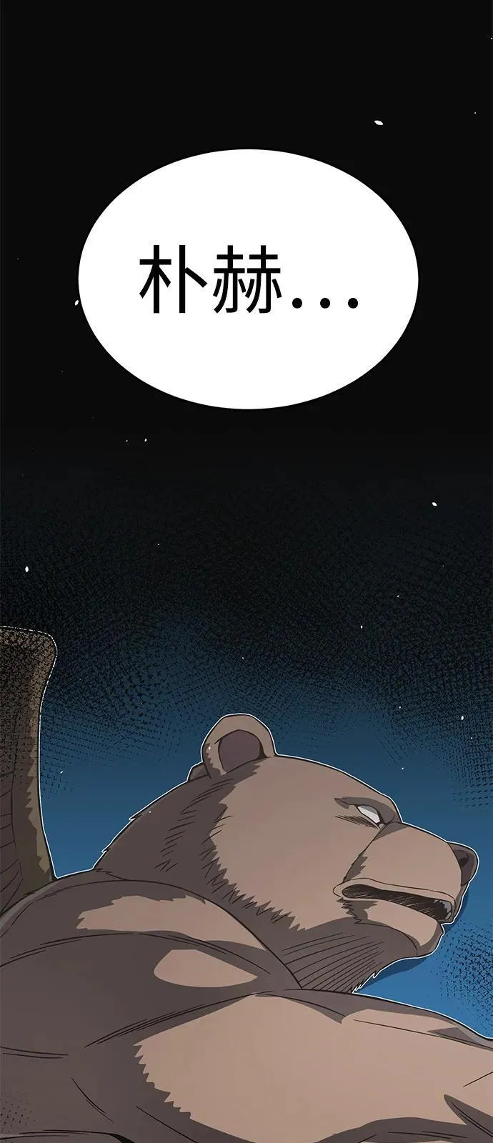 [第101话] 不肖子孙 第70页