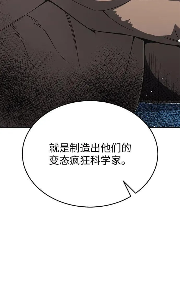 [第101话] 不肖子孙 第71页
