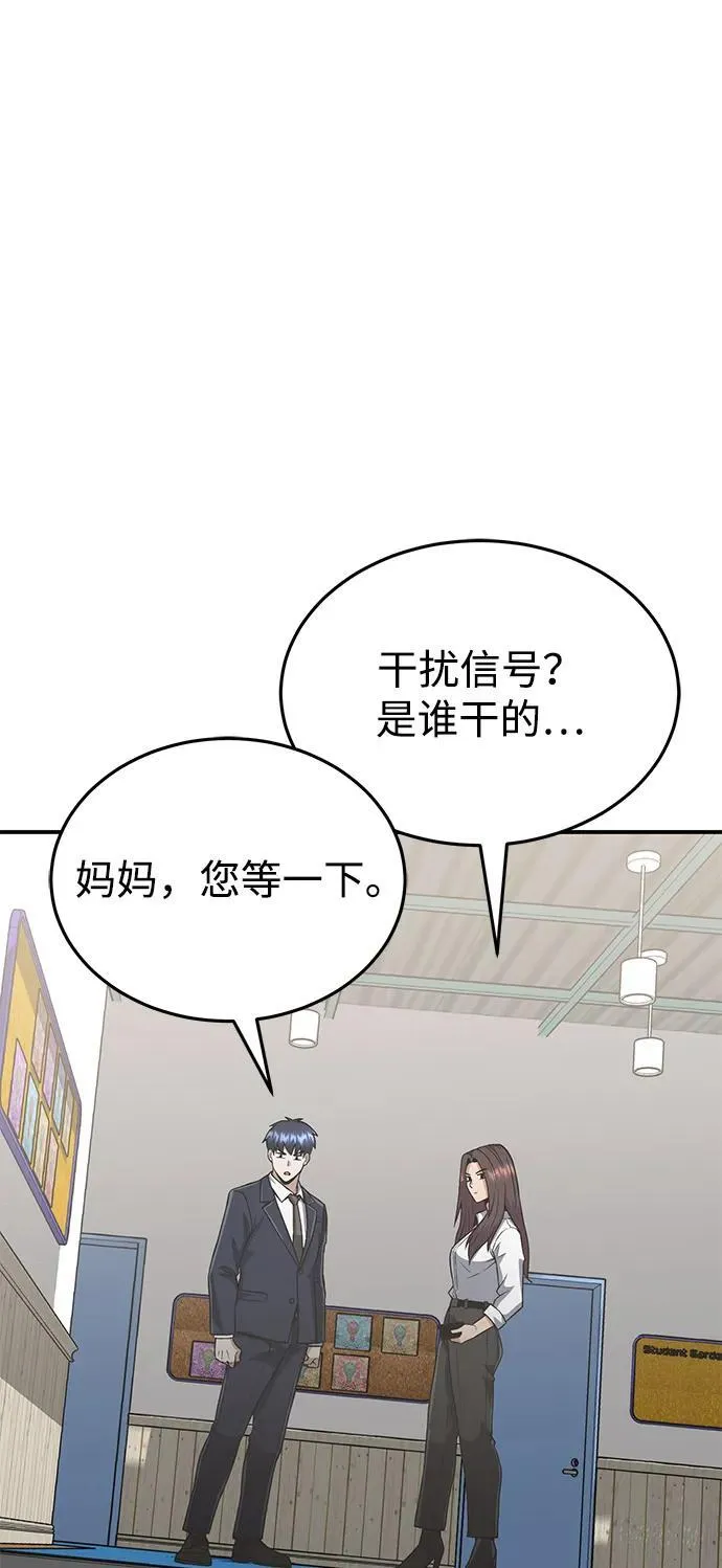 [第101话] 不肖子孙 第73页