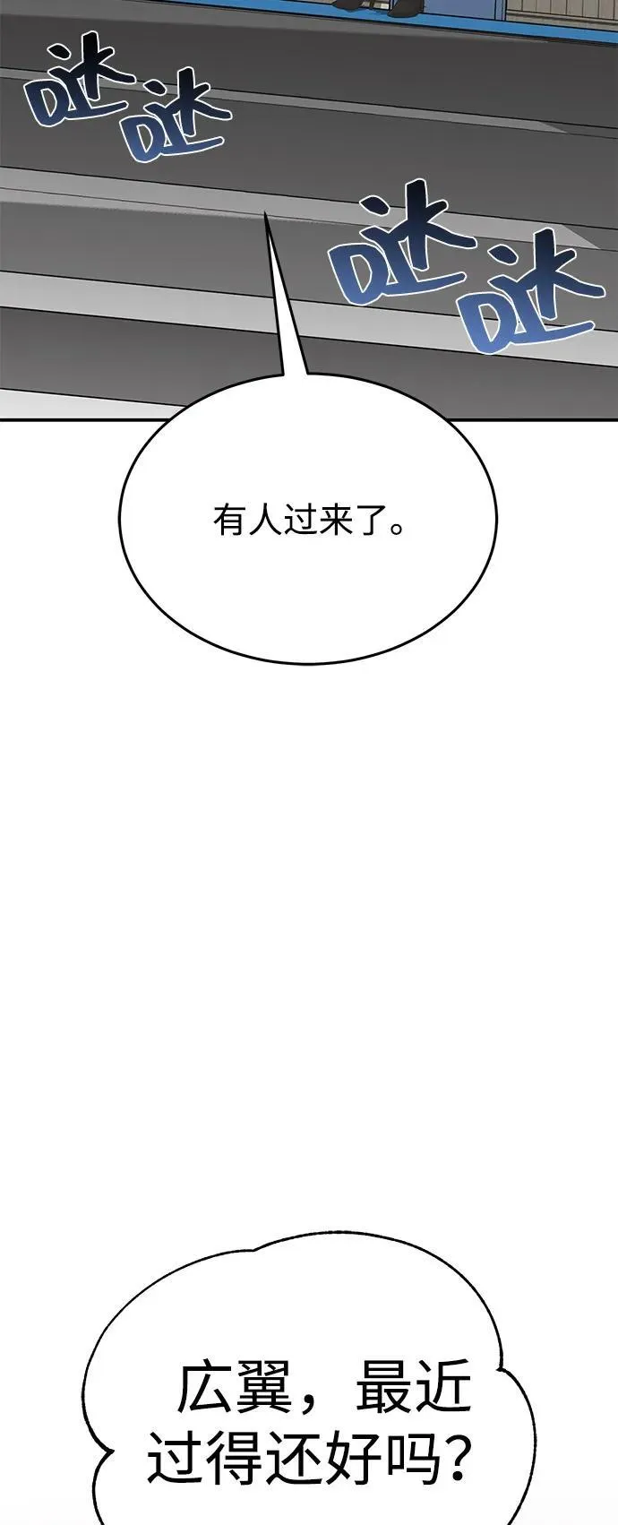 [第101话] 不肖子孙 第74页