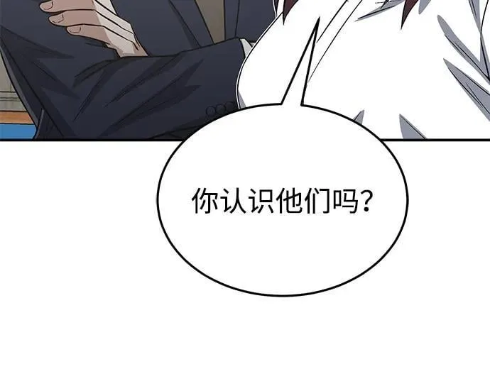 [第101话] 不肖子孙 第77页