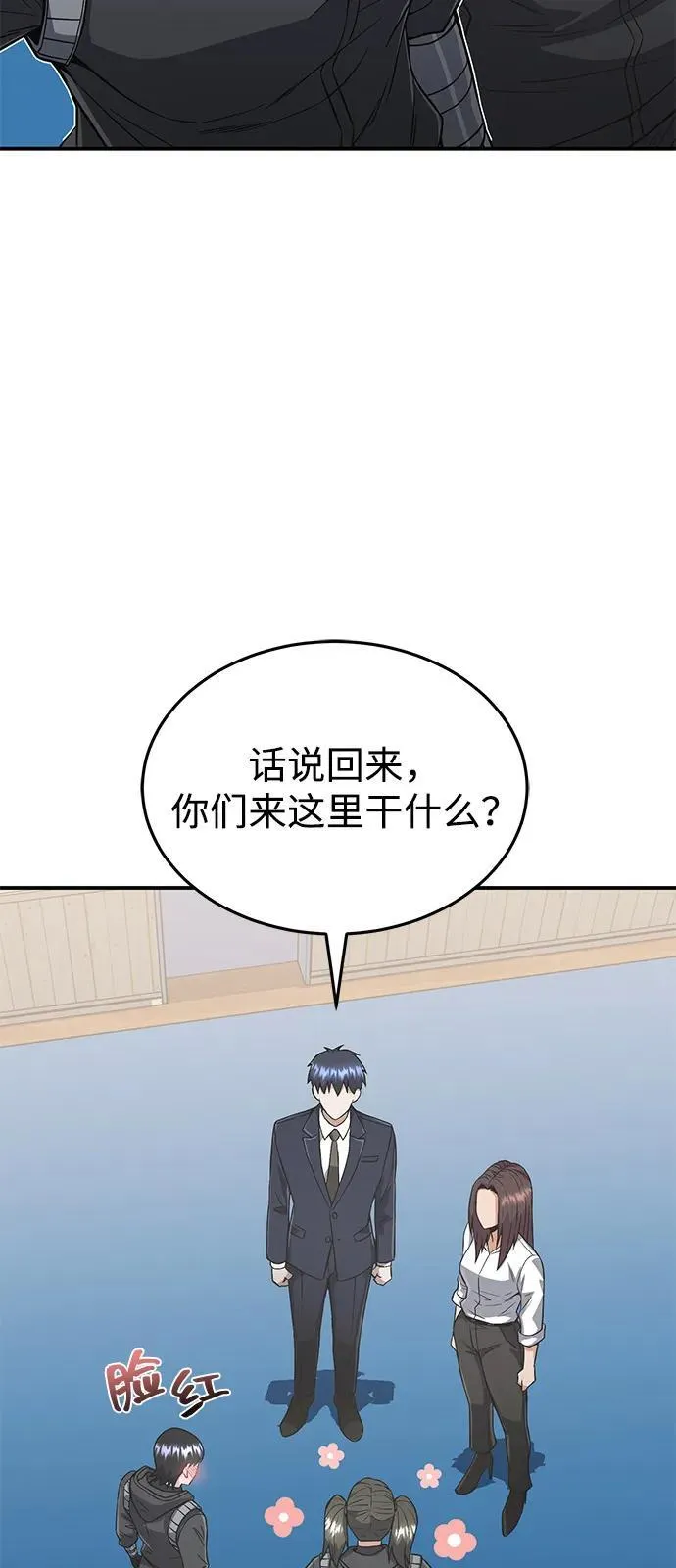 [第101话] 不肖子孙 第79页