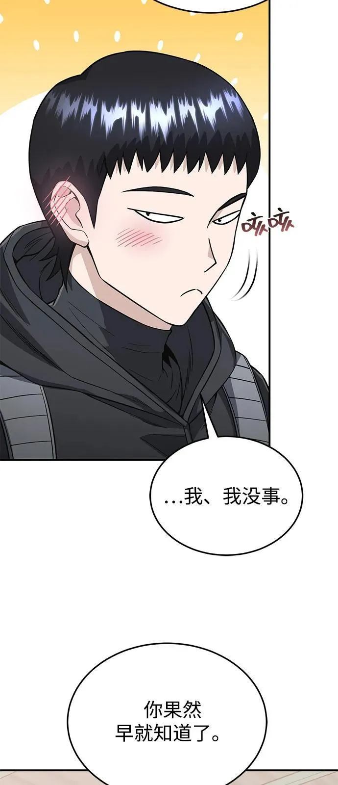 [第101话] 不肖子孙 第81页