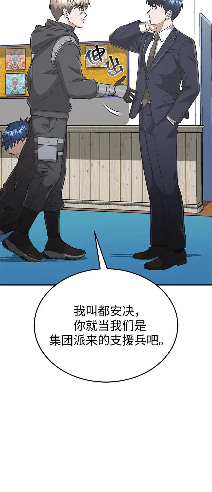 [第101话] 不肖子孙 第86页
