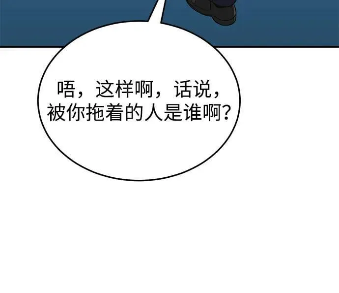 [第101话] 不肖子孙 第89页