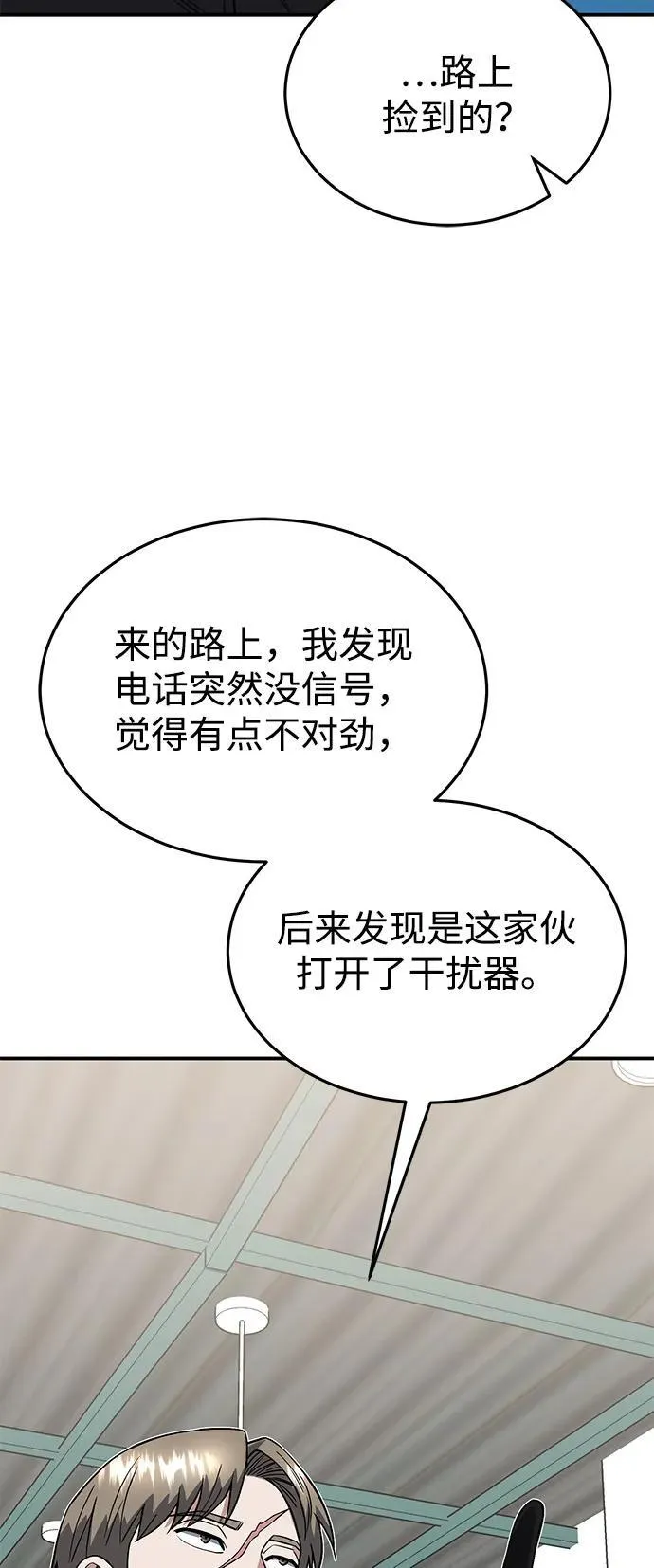 [第101话] 不肖子孙 第91页