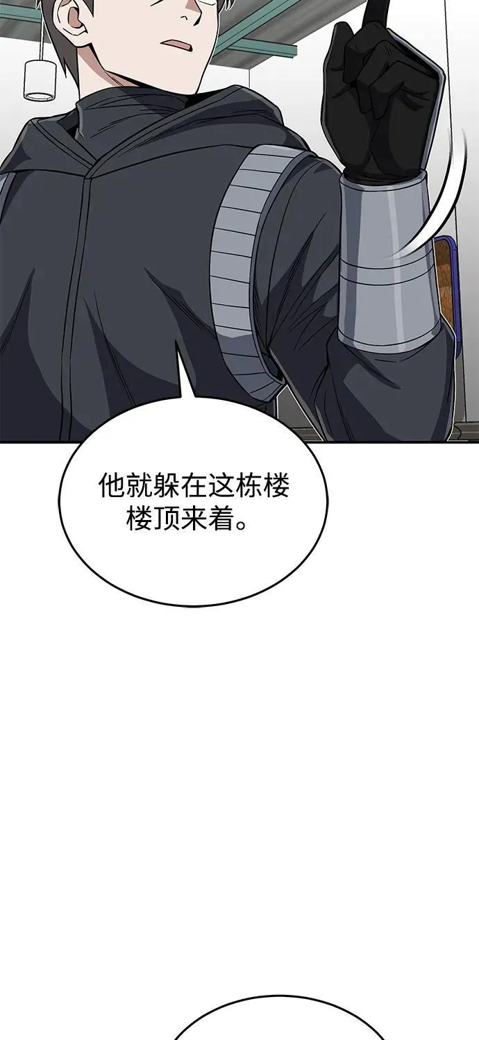 [第101话] 不肖子孙 第92页