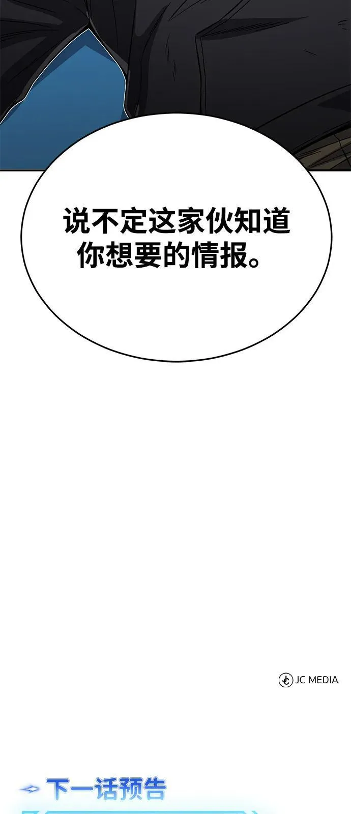 [第101话] 不肖子孙 第95页