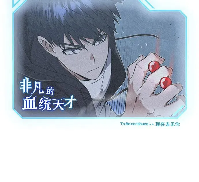 [第101话] 不肖子孙 第96页