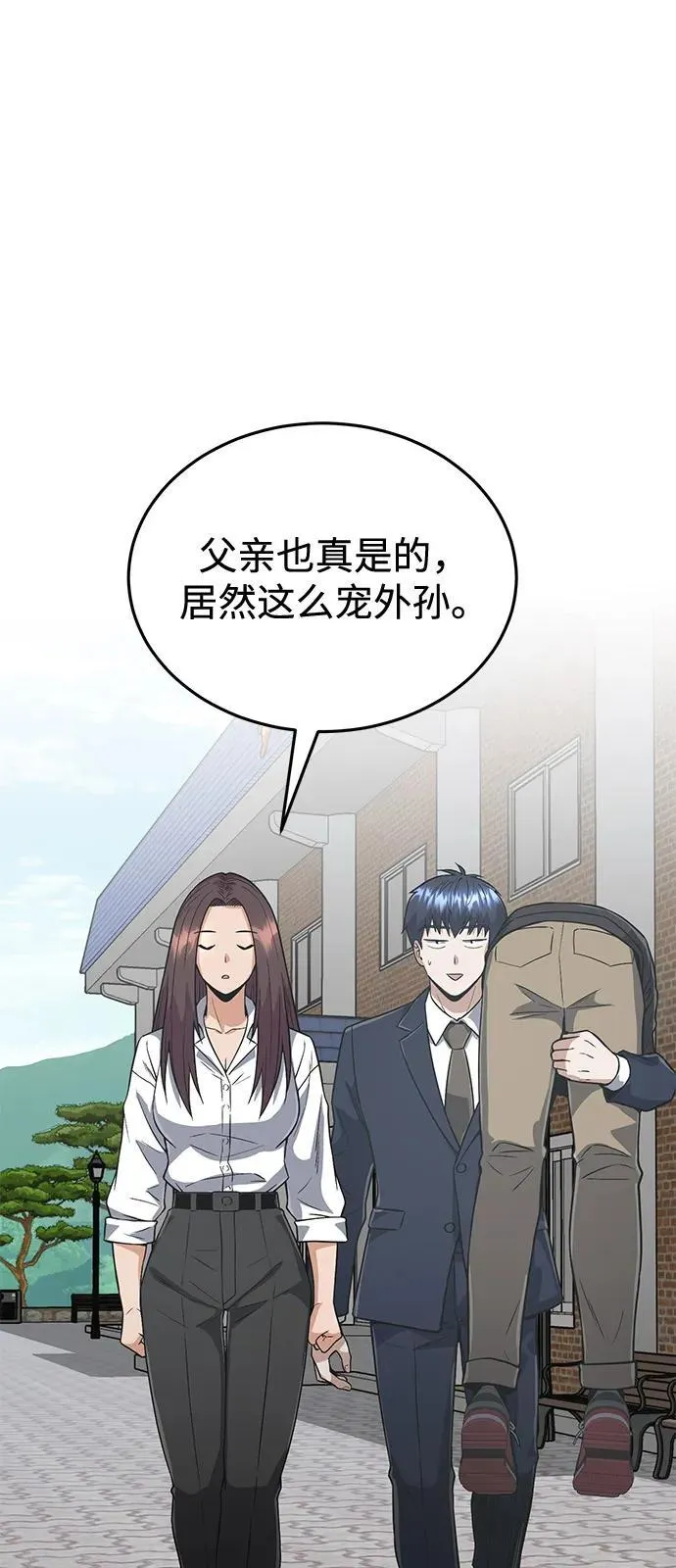 [第102话] 现在去见你（第2季 最终话） 第2页