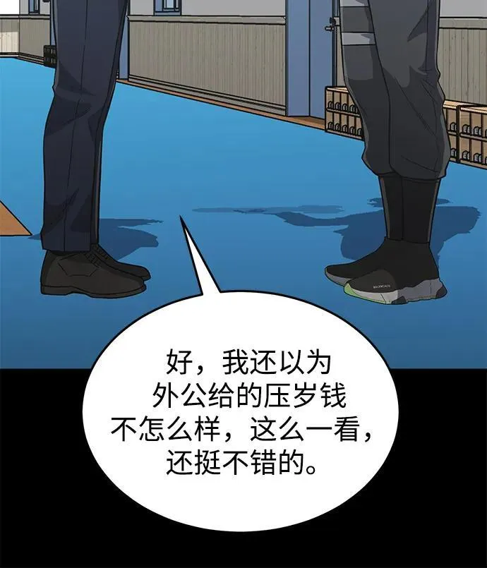 [第102话] 现在去见你（第2季 最终话） 第8页