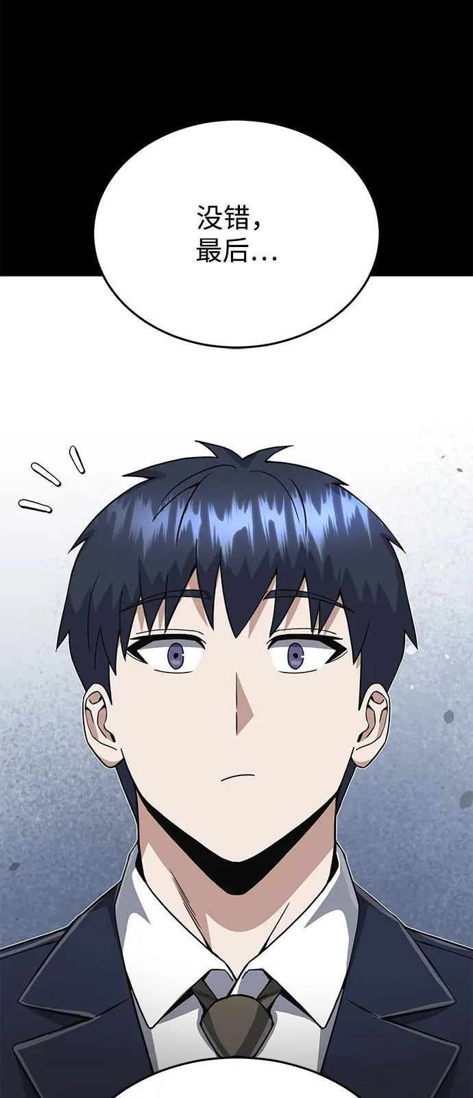 [第102话] 现在去见你（第2季 最终话） 第10页