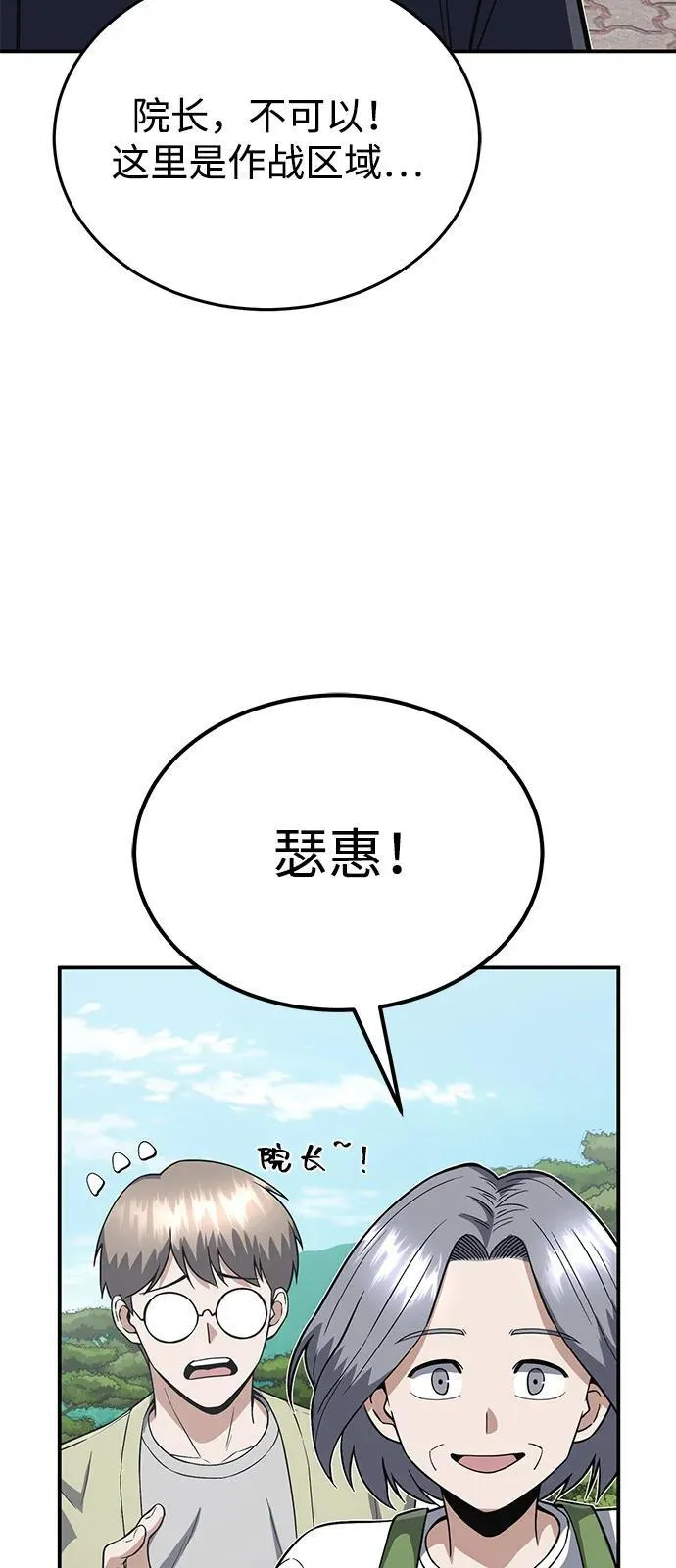 [第102话] 现在去见你（第2季 最终话） 第14页