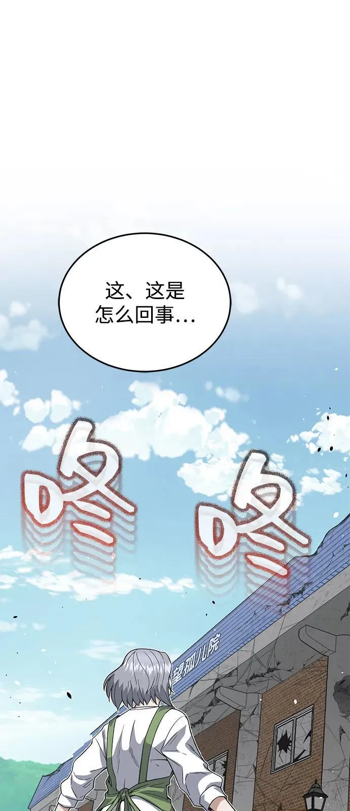 [第102话] 现在去见你（第2季 最终话） 第16页