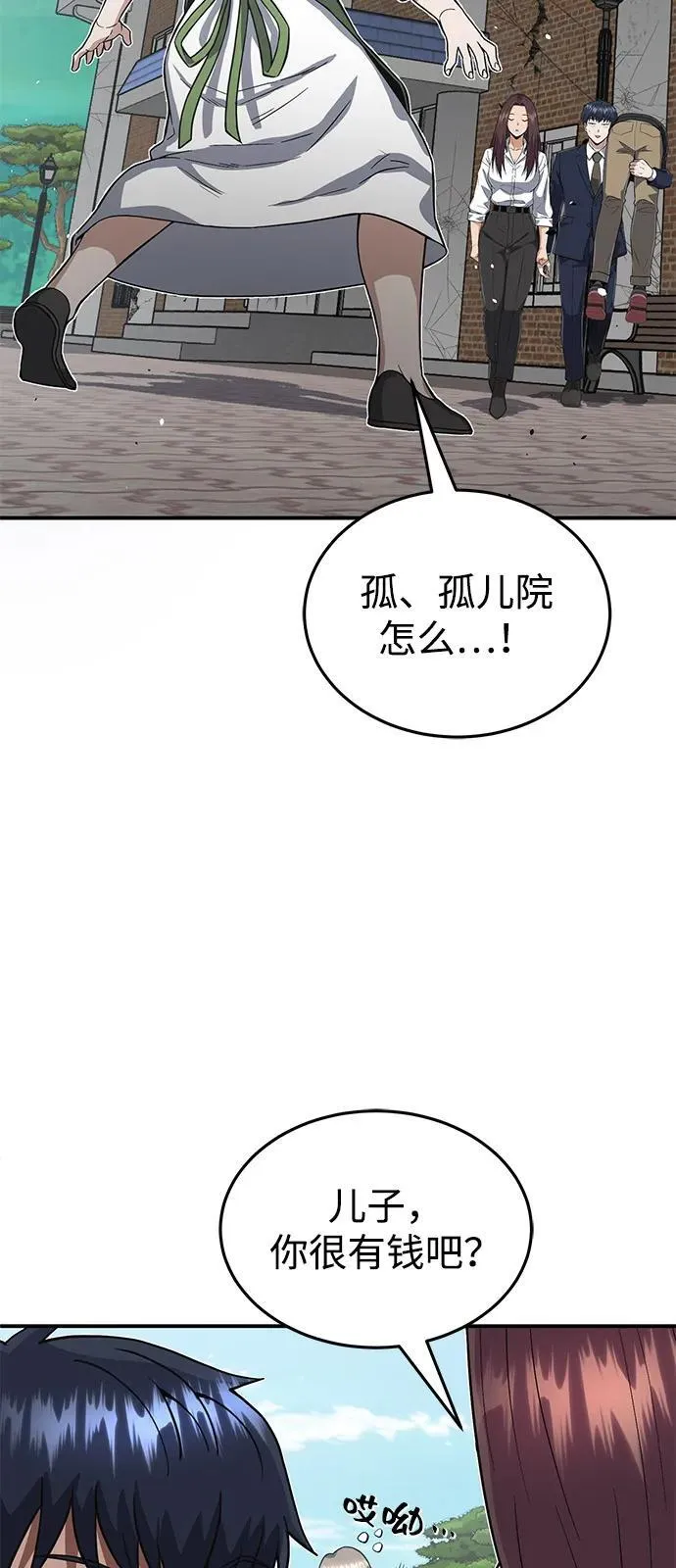 [第102话] 现在去见你（第2季 最终话） 第17页