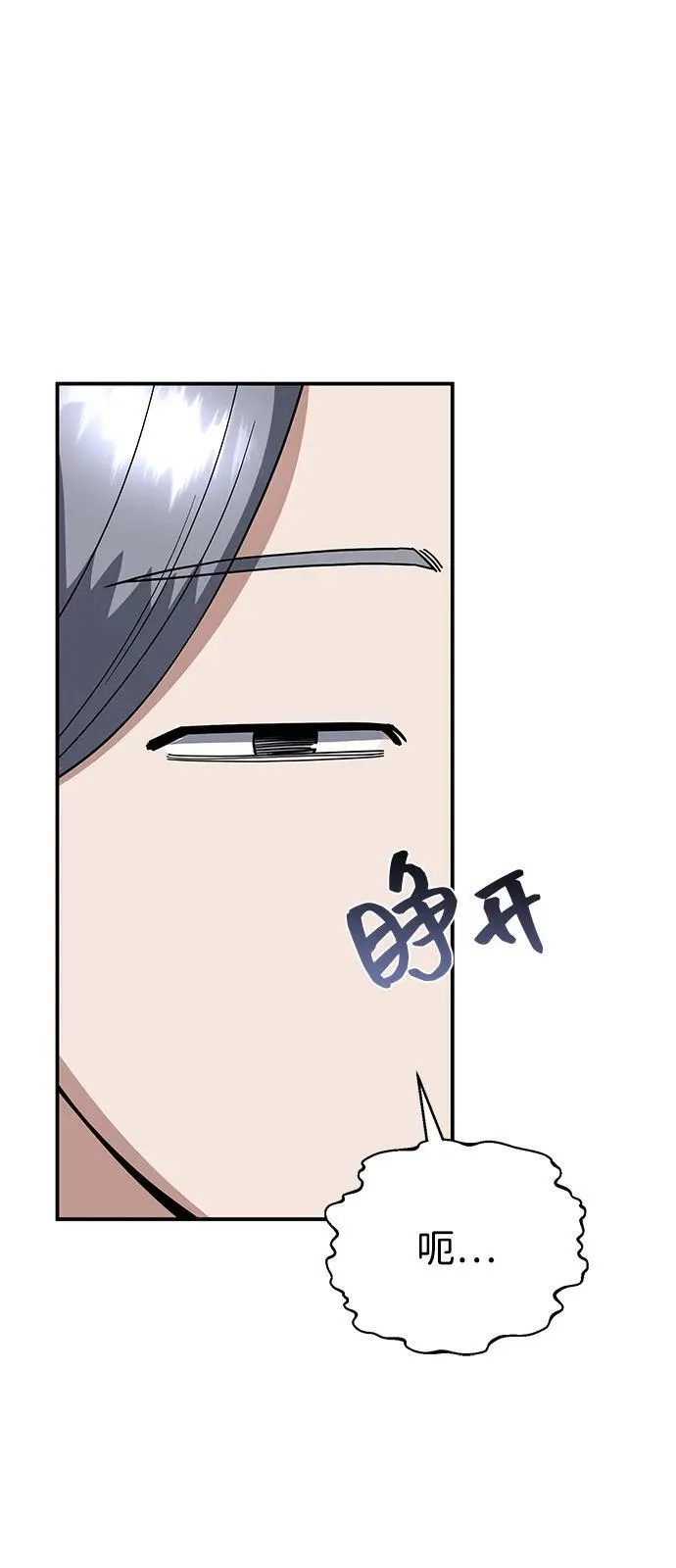 [第102话] 现在去见你（第2季 最终话） 第21页