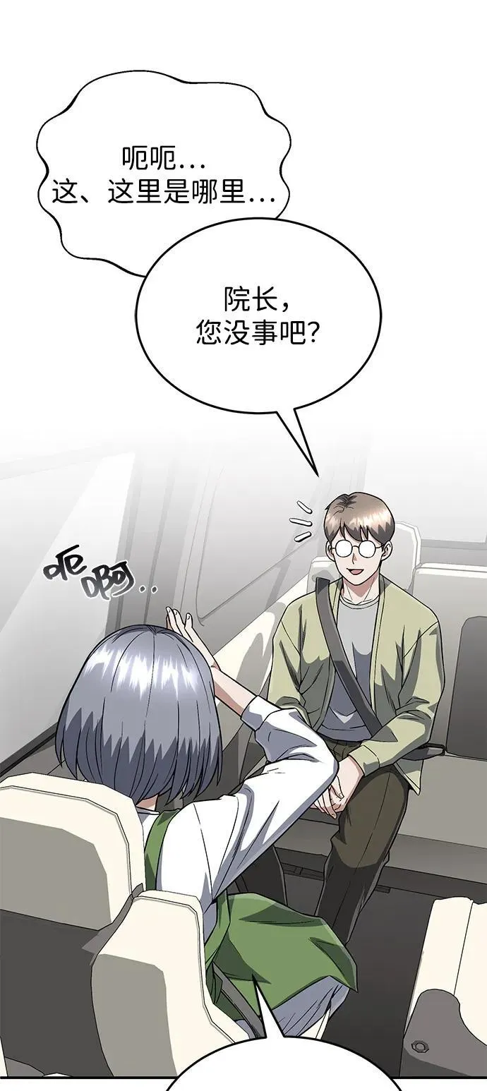 [第102话] 现在去见你（第2季 最终话） 第22页