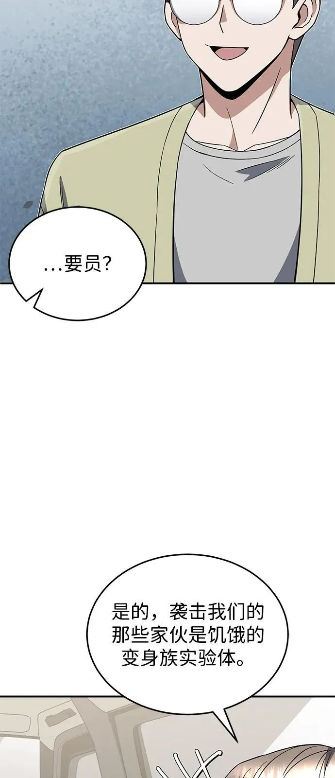 [第102话] 现在去见你（第2季 最终话） 第24页