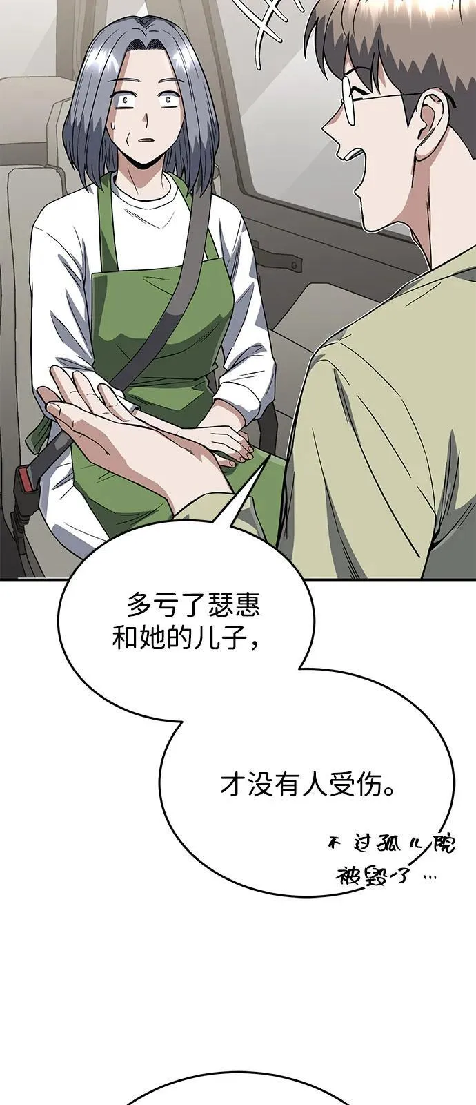 [第102话] 现在去见你（第2季 最终话） 第25页