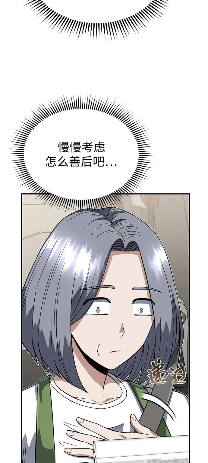 [第102话] 现在去见你（第2季 最终话） 第27页