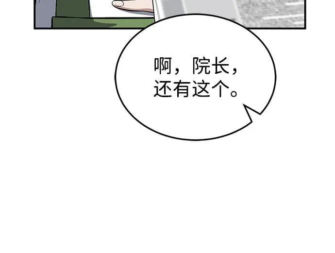 [第102话] 现在去见你（第2季 最终话） 第28页
