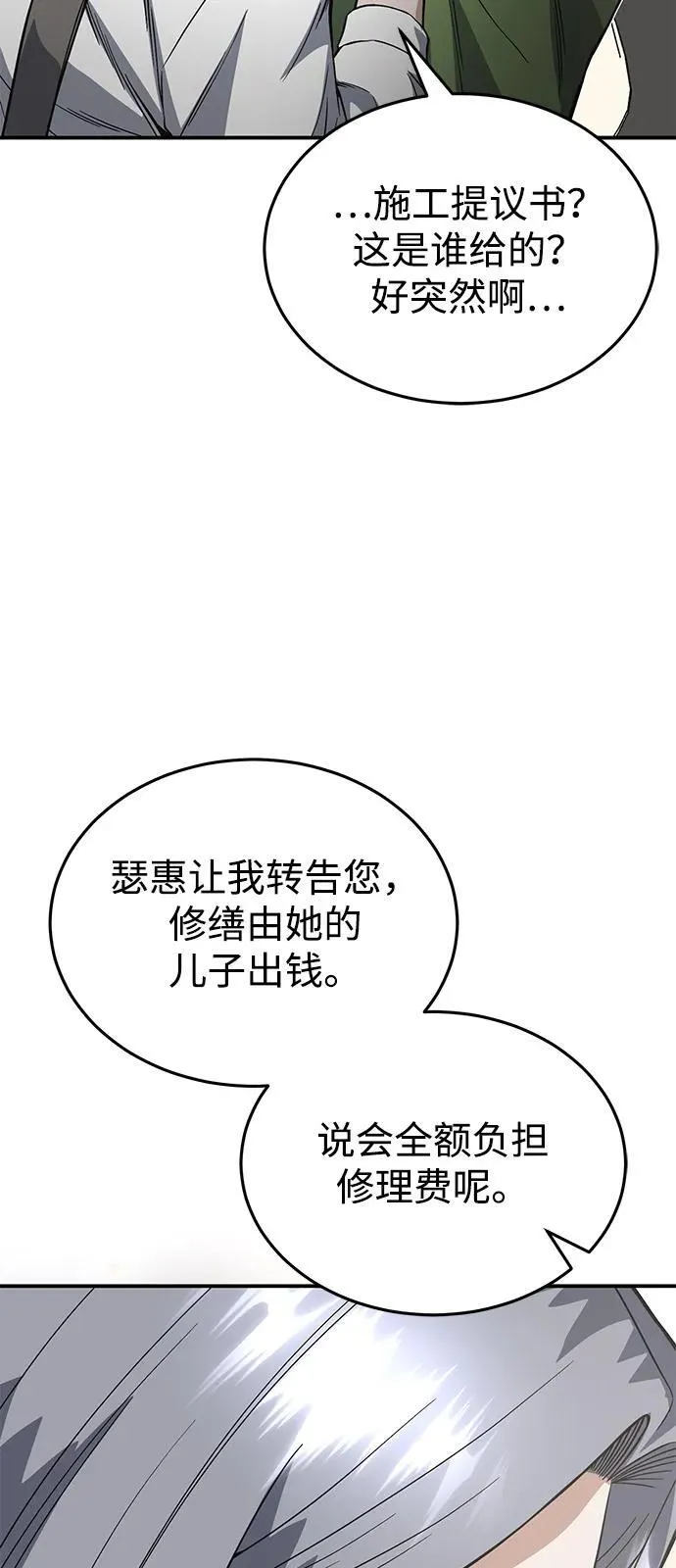 [第102话] 现在去见你（第2季 最终话） 第30页
