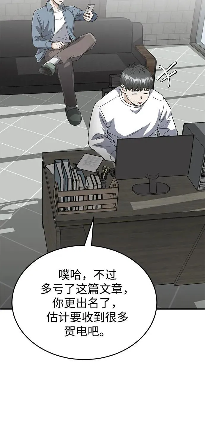 [第102话] 现在去见你（第2季 最终话） 第34页
