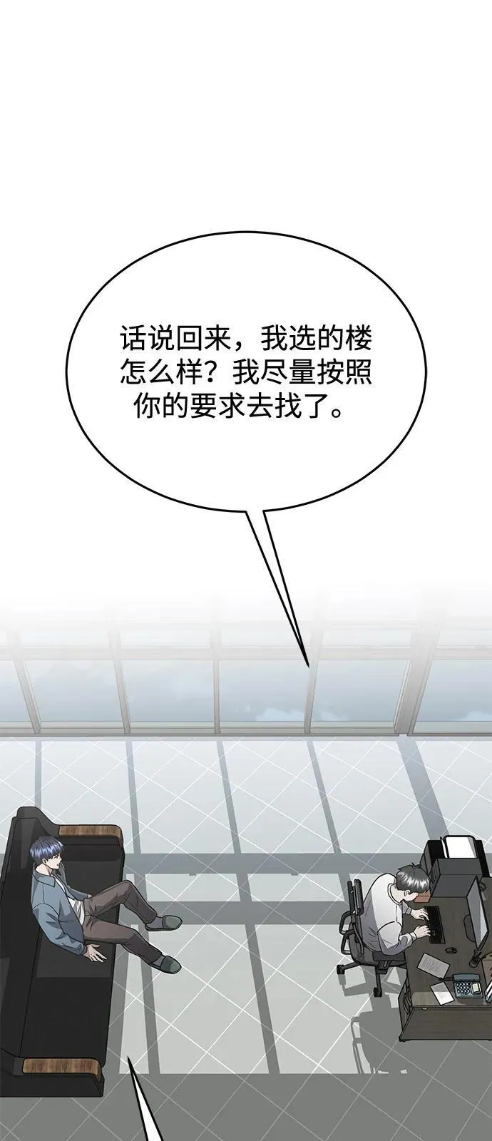 [第102话] 现在去见你（第2季 最终话） 第35页