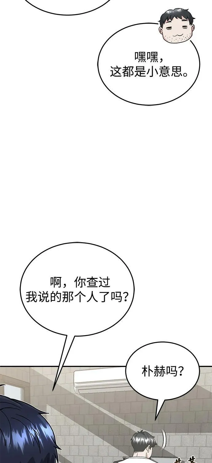 [第102话] 现在去见你（第2季 最终话） 第39页