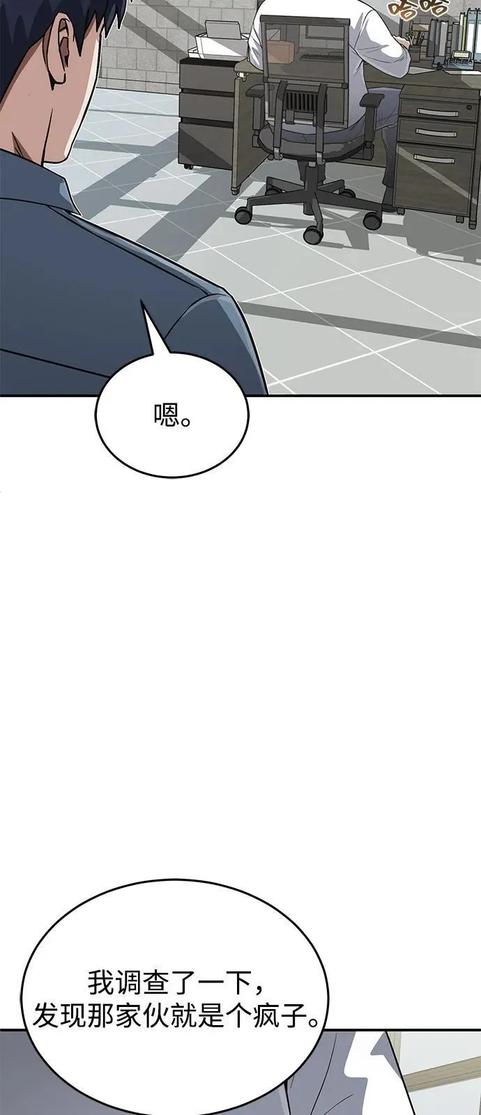 [第102话] 现在去见你（第2季 最终话） 第40页