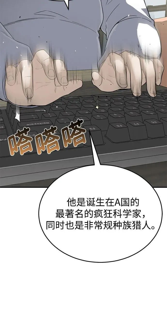 [第102话] 现在去见你（第2季 最终话） 第41页