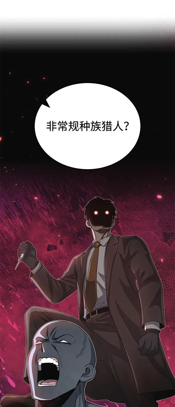 [第102话] 现在去见你（第2季 最终话） 第42页