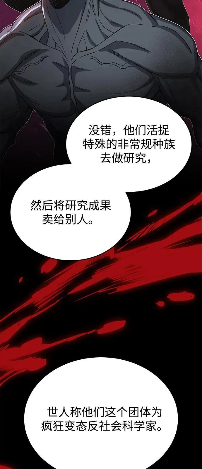 [第102话] 现在去见你（第2季 最终话） 第43页